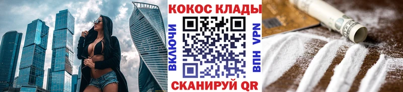 Cocaine VHQ  ОМГ ОМГ онион  Сольцы 