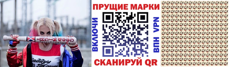 Марки 25I-NBOMe 1500мкг Сольцы