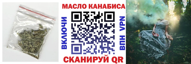Дистиллят ТГК THC oil  Сольцы 